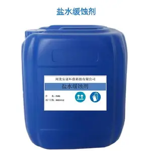 密闭水缓蚀剂成膜致密适用氯化钙溶液冷冻系统
