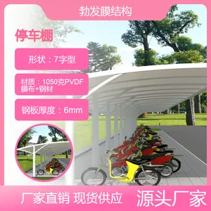 车位pvdf膜结构防雨棚 停车棚搭建 勃发提供安装指导快捷方便