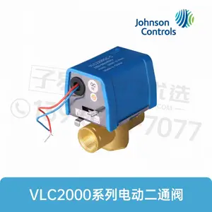���׷�����ѡ��ӦJohnson Controls��ɭ�Կ� VLC2000ϵ�е綯��ͨ��