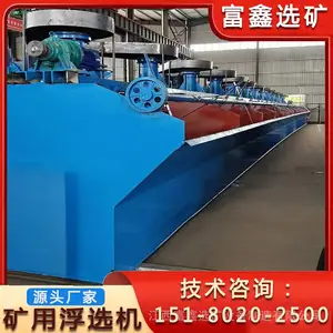 充气式多槽搅拌浮选机 石英砂塑料铅锌选矿浮选机