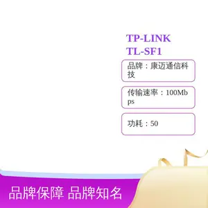 TP-LINK TL-SF1005PE 8口以下网管型PoE交换机 内置防火墙
