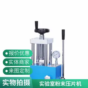 铭瑞手动电动粉末压片机模具工具钢红外压片模具实验室制样