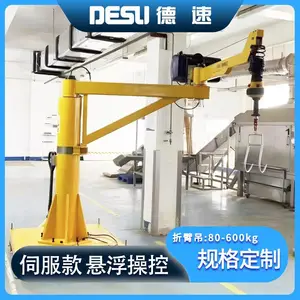 德速 电动折臂吊 智能悬浮平衡 折臂吊机 操作简便 工业吊装 高效作业