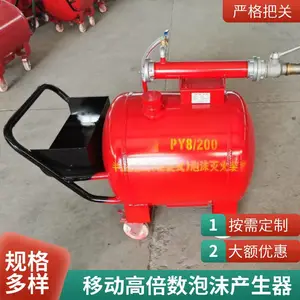 泡沫灭火装置 操作简单 发泡率高 BGP-200泡沫灭火装置
