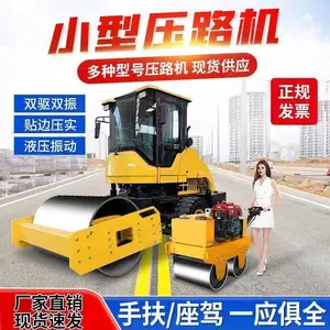 小型压路机震动1吨3吨双钢轮回填土沥青压实手扶单轮双轮座驾式