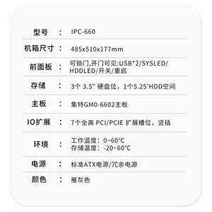 GITSTAR���ع���֧����о7000 4U���ػ�IPC-660 ���ܽ�ͨ����һ���