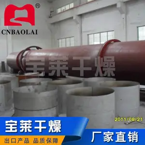 时产10吨回转窑干燥烘干设备 支持定制 江苏常州厂家直供