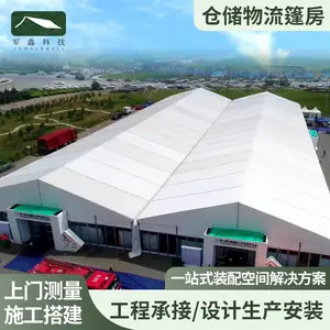 军鑫大型工业仓储篷房 物流中转库房篷房 户外装配式仓库