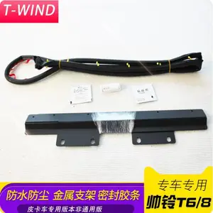 江淮帅铃T6/T8皮卡后箱尾门胶条卷帘高盖配套密封条