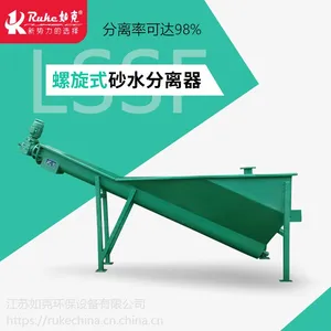 Ruke如克螺旋式砂水分离器、不锈钢材质砂水分离器,欢迎电话咨询