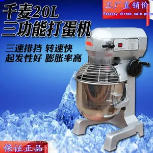 供应千麦20L 和面搅拌机 商用多功能打蛋器 QM-B20打蛋机