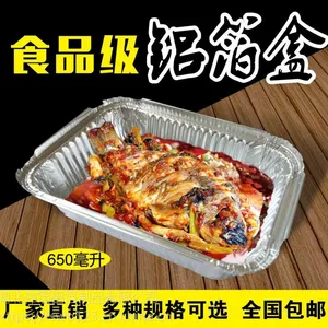 锡纸快餐打包盒、***铝箔纸碗、长方形锡纸碗、外卖打包锡纸盒