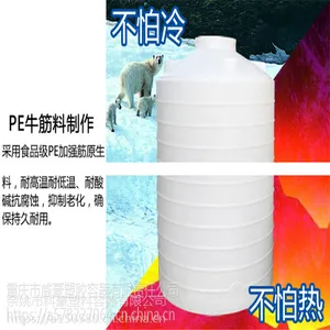 20吨塑料水箱/15立方自来水储存罐
