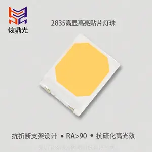 厂家直销、2835LED灯珠、2835贴片LED灯珠、贴片灯珠、2835白光、炫鼎光照明