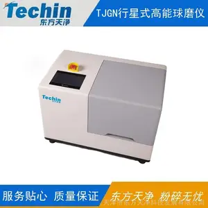 高能球磨仪 东方天净TJGN行星式高能球磨机 实验室小型高能研磨设备直供销售点