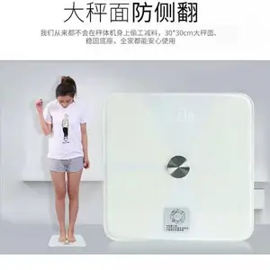 新款 全包底微信电子体脂秤FB-08ITO