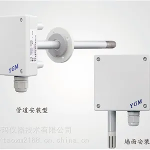 YGM106温度变送器传感器管道型墙面型