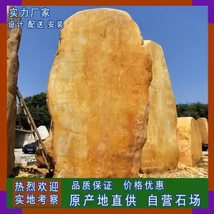 大量批发 肇庆大型黄蜡石，园林景观石，校园刻字石，公园摆放石