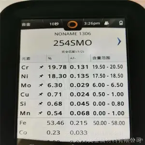254SMo(S31254，F44，1.4547)超级奥氏体不锈钢板材