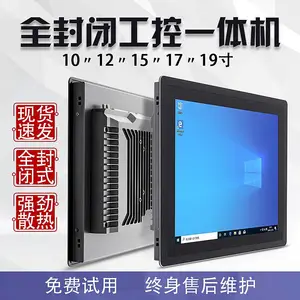 12/15/17/19寸工业工控一体机嵌入式触摸屏全封闭电阻平板电脑组态安卓电容触控查询终端显示器