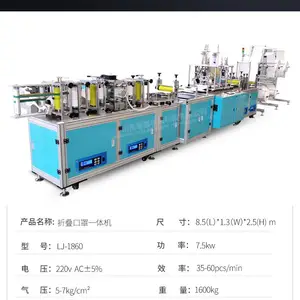 口罩机械 时尚口罩机 N95口罩机 可定制图形口罩机