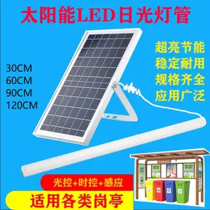 太阳能灯管户外室内人体感应长条日光灯广告宣传栏 垃圾分类亭