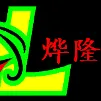 惠州市烨隆实业有限公司
