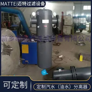 供应 饱和蒸汽汽水分离器 迈特 MQF型旋风式气水分离器DN300
