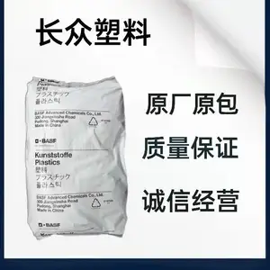 ***PA6德国巴斯夫B29 HM 01聚酰胺6-B29 HM 01