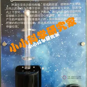 基础学科展品 声学系列科技互动智慧走廊 墙壁挂式科技馆(墙面科普) 进口桦木科普壁挂互动展品