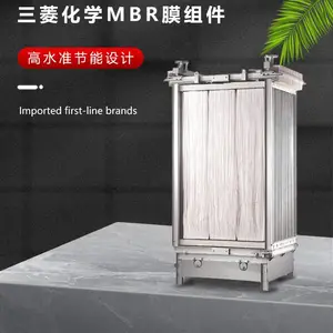 三菱化学MBR膜25平米/片工业污水处理及回用湖北省代理商