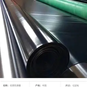 垃圾填埋场黑色土工膜尾矿人工湖鱼塘养殖防渗膜聚乙烯HDPE土工膜100g
