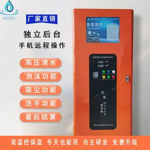 商用24小时自助洗车机高压清水洗车设备扫码刷卡支付清洗机刷车机