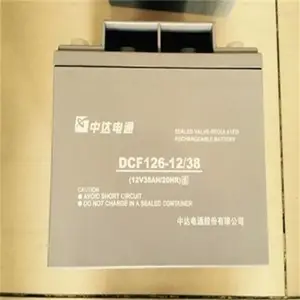 中达电通DCF126-12/38 12V38AH直流屏UPS太阳能 消防路灯医疗铅酸蓄电池专用