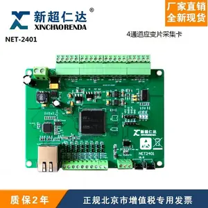 全新新超研发,NET-2401,应变片专用采集卡,24位高精度,4通道