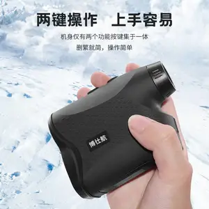博仕航900P激光测距仪望远镜 测距测速 室外电力工程高尔夫手持户外测距