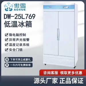 傲雪DW-25L769 -25℃实验室低温冰箱 医用药品冷藏冷冻箱 生物标本储存箱