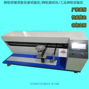 QBT4765���ֹ������������/���ֲ��Ի�����