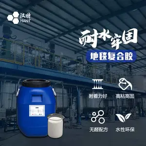 地毯复合胶 网格布胶水 地毯面料和毛毡贴合胶