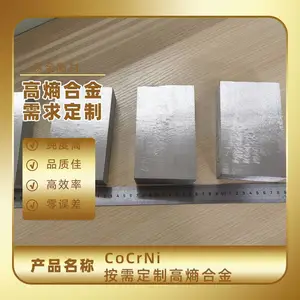 【易金新材悬浮熔炼厂家】CoCrNi高熵合金无气孔