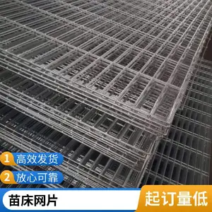 航迪农业种植温室大棚低碳钢丝苗床网片 使用方便连接紧密