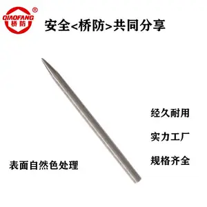 中泊集团 桥防 特种钢制钎子 40Cr铬钢 QF3324 尖撬棍 五金工具厂家