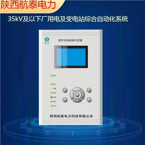 HK18-2002 。SSB-B数字式变压器保护装置