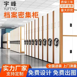 价格优惠的江苏常州档案密集架 移动密集柜厂家哪家好