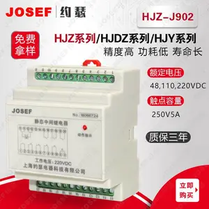 ���ڻ����������ǽ���ͨ һ��һ�� HJZ-J902��HJZ-J905��̬�м�̵��� JOSEFԼɪ