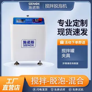真空脱泡高速分散机 行星式真空搅拌脱泡机 脱泡设备