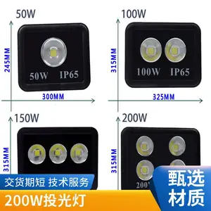led投光灯户外防水照明200W超亮车间厂房仓库工地灯广告招牌射灯