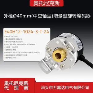 �������˹E40H12-1024-3-T-24�⾶ ?40mm�п�����������ת������