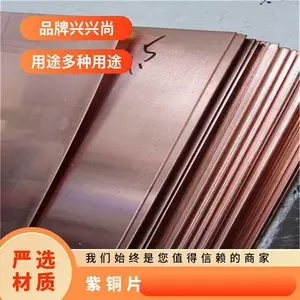 ��ͭ�� c1020������ 0.1 0.2 0.3 0.4 0.5mm��ͭƬ