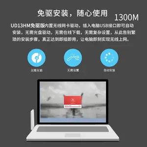 ˮ��1300M˫Ƶ5gǧ������USB��������̨ʽ�������� UD13HM������